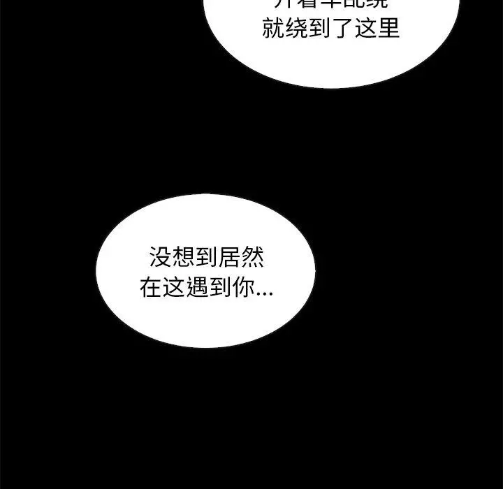坏血 第19话 第126页