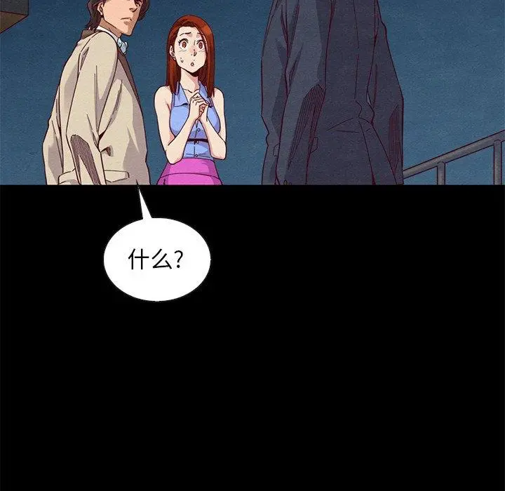 坏血 第19话 第38页