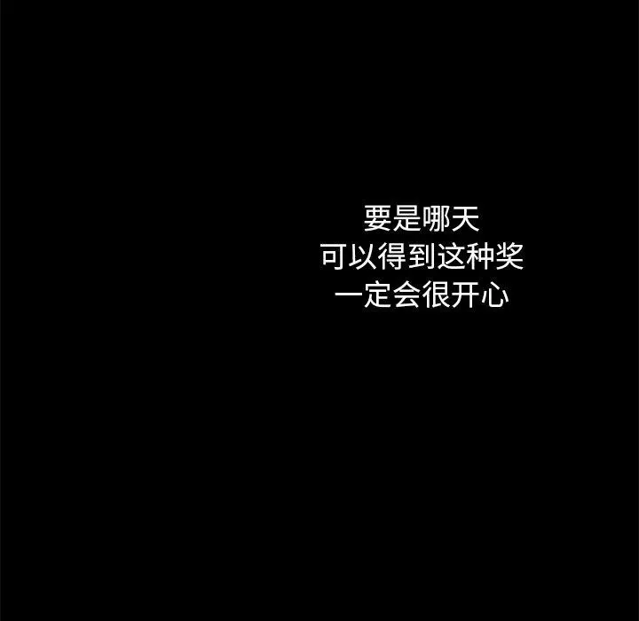 坏血 第19话 第76页