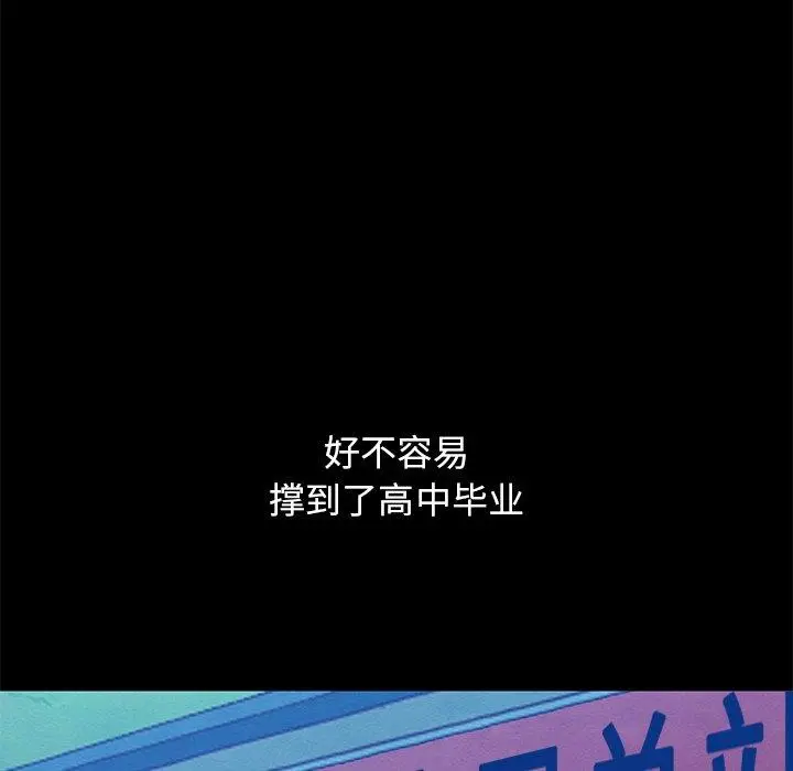 坏血 第19话 第98页