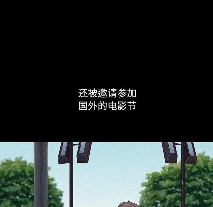 坏血 第19话 第61页
