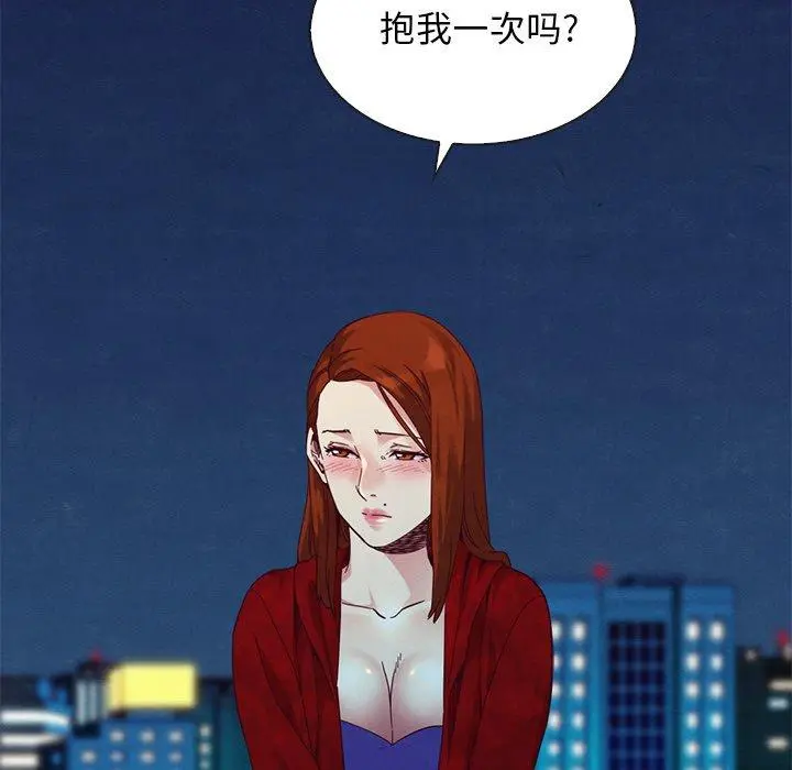 坏血 第19话 第141页