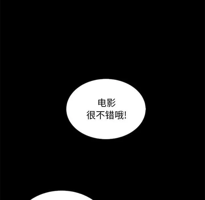 坏血 第19话 第14页