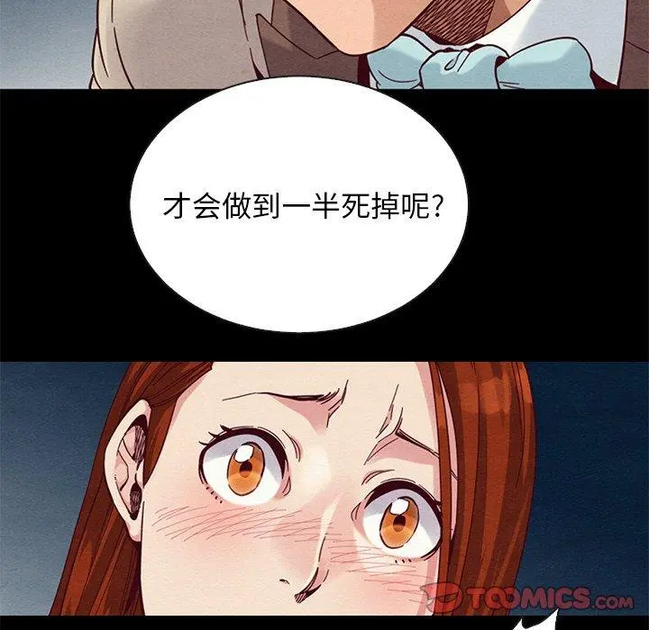 坏血 第19话 第27页