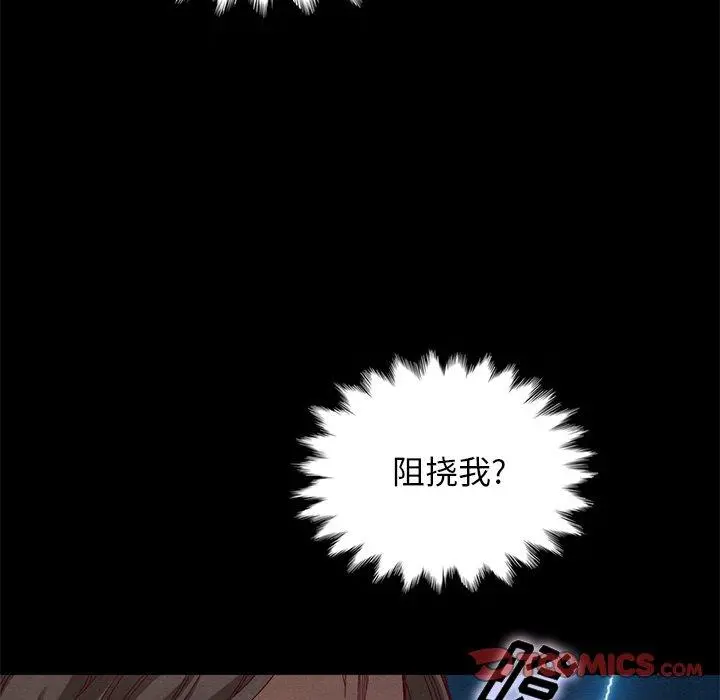 坏血 第19话 第51页
