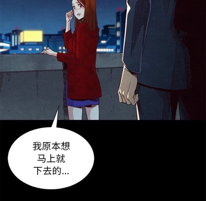 坏血 第19话 第117页