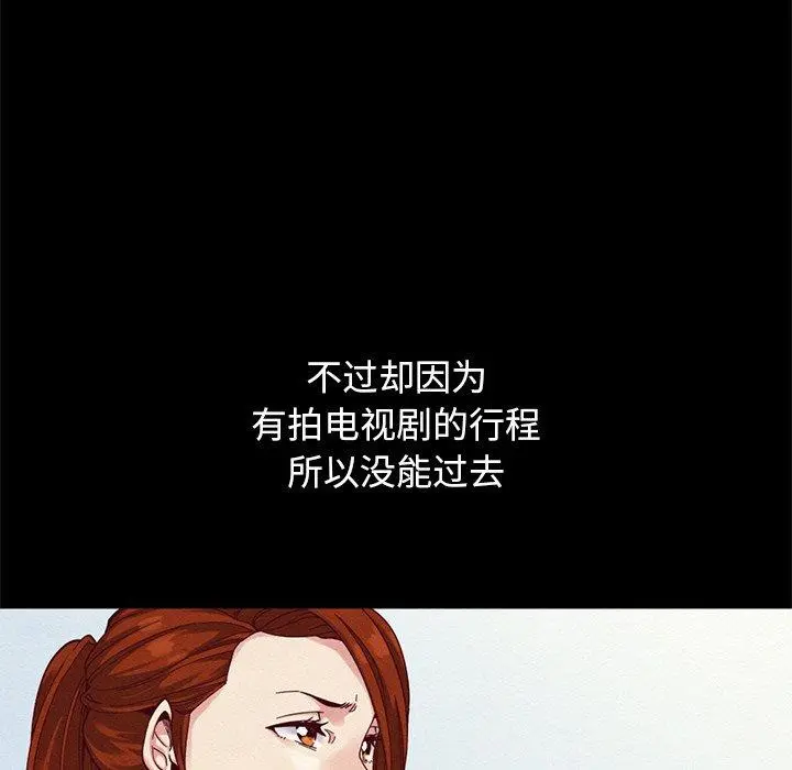 坏血 第19话 第63页