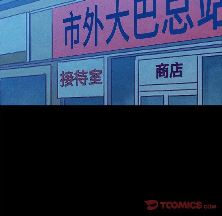 坏血 第19话 第99页