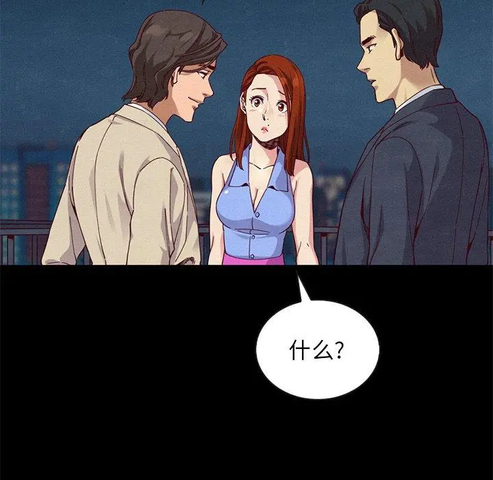 坏血 第19话 第13页