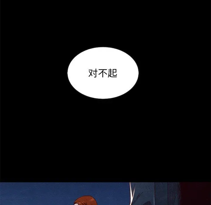 坏血 第19话 第116页