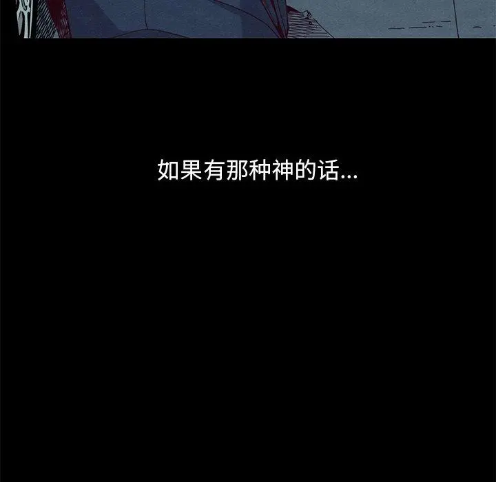 坏血 第19话 第84页