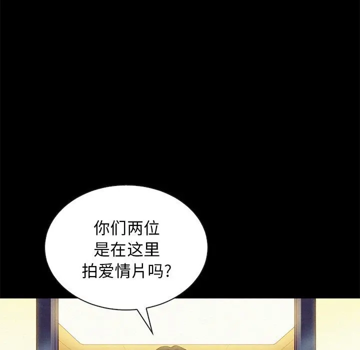 坏血 第19话 第8页
