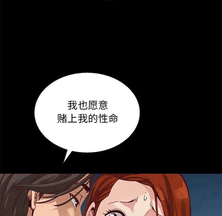 坏血 第19话 第29页