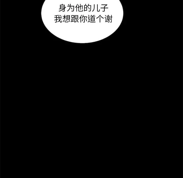 坏血 第19话 第24页