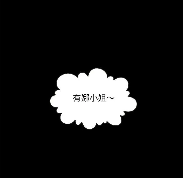 坏血 第19话 第31页