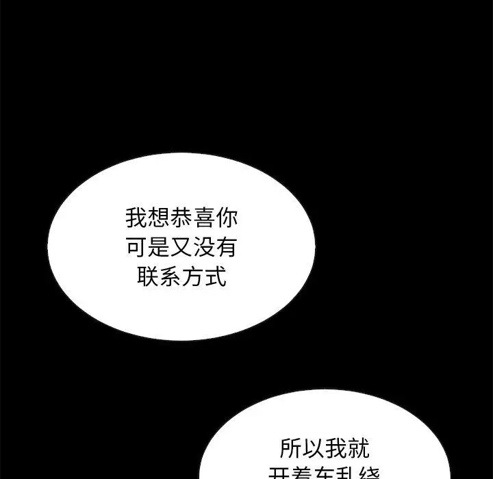 坏血 第19话 第125页