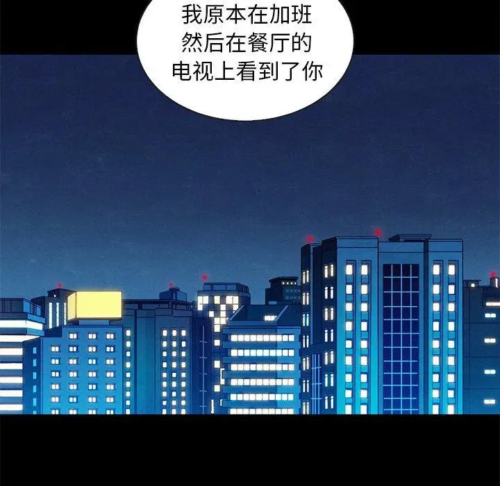 坏血 第19话 第124页