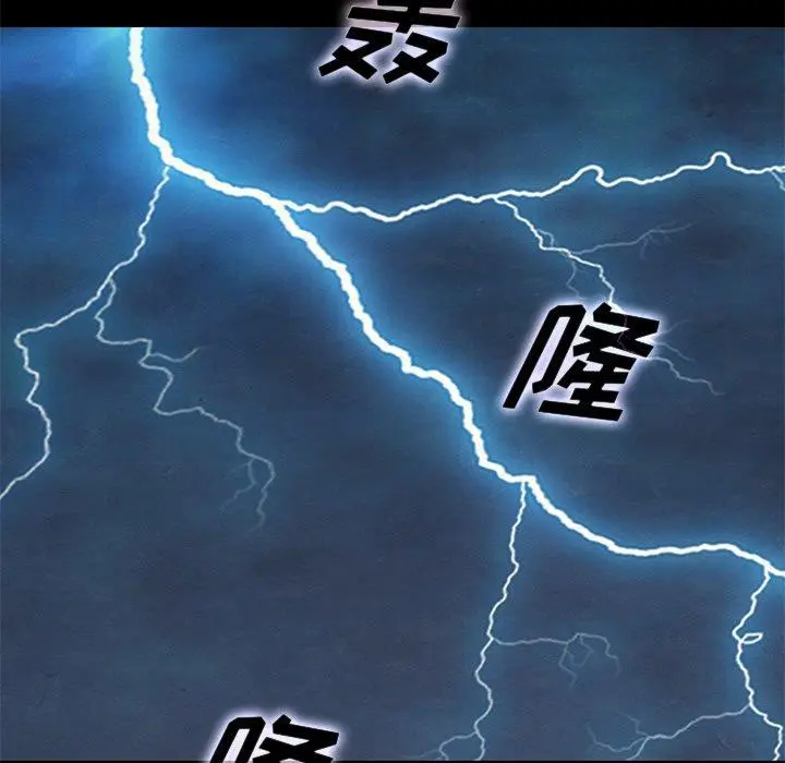 坏血 第19话 第55页