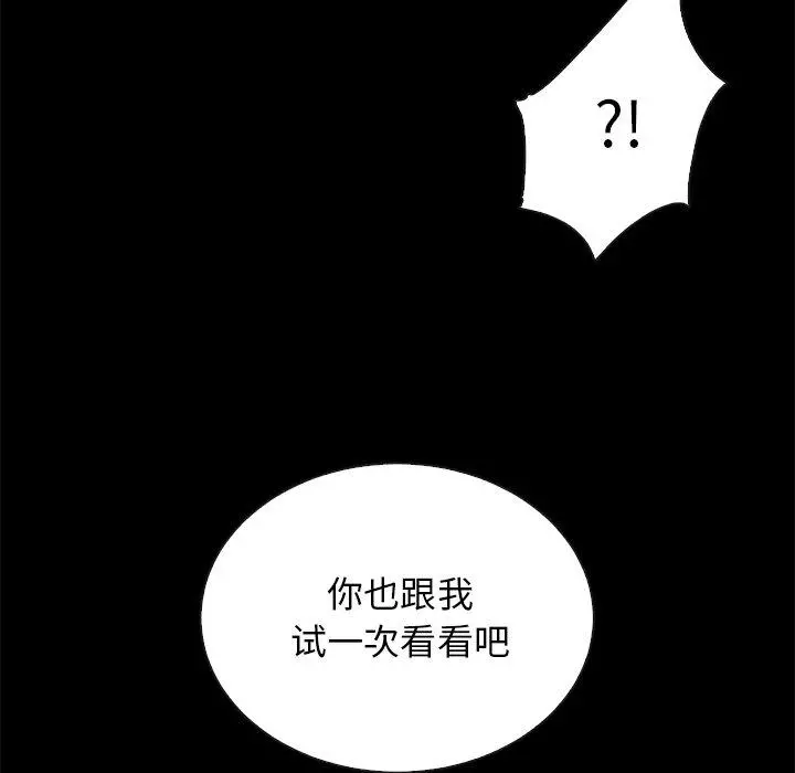 坏血 第19话 第28页
