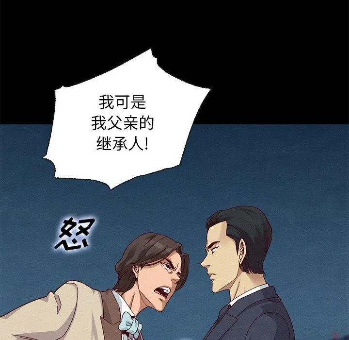 坏血 第19话 第39页