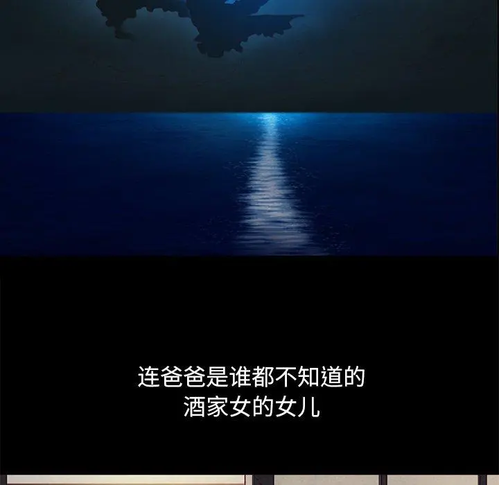 坏血 第19话 第94页