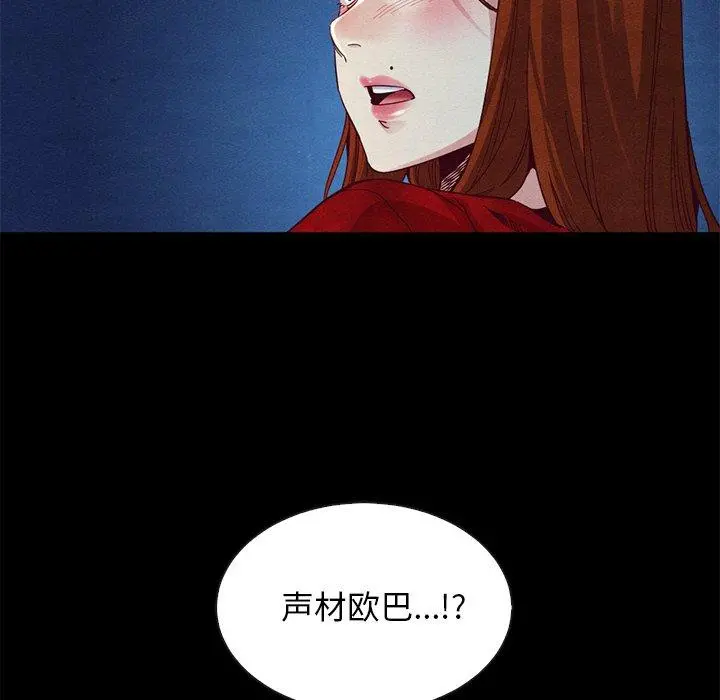 坏血 第19话 第121页