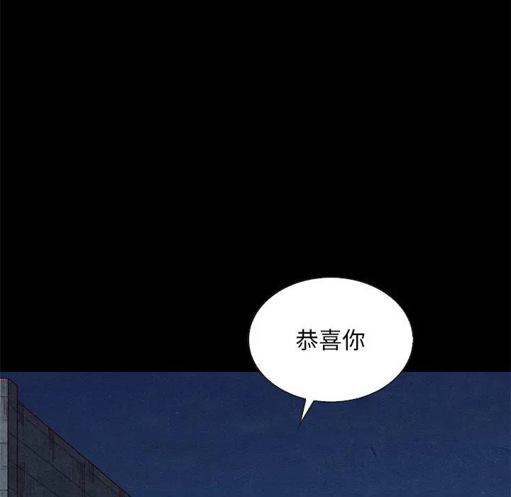 坏血 第19话 第127页