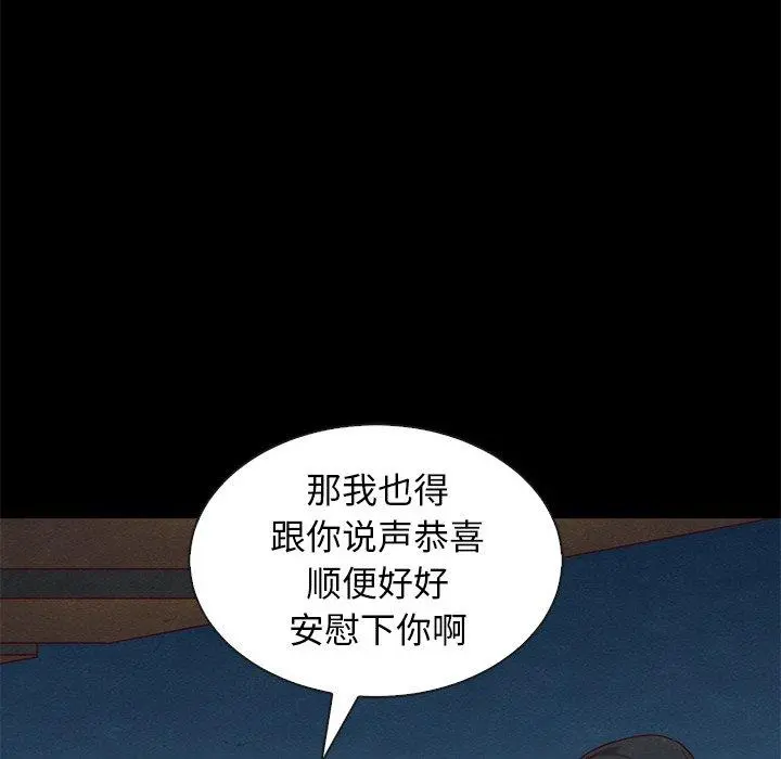 坏血 第19话 第12页
