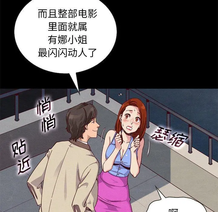 坏血 第19话 第15页