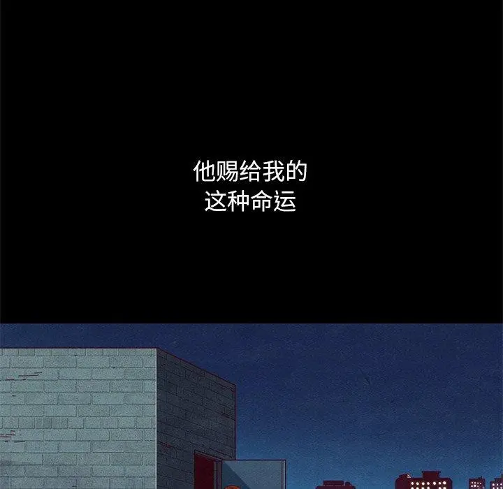 坏血 第19话 第89页