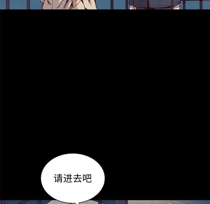 坏血 第19话 第47页