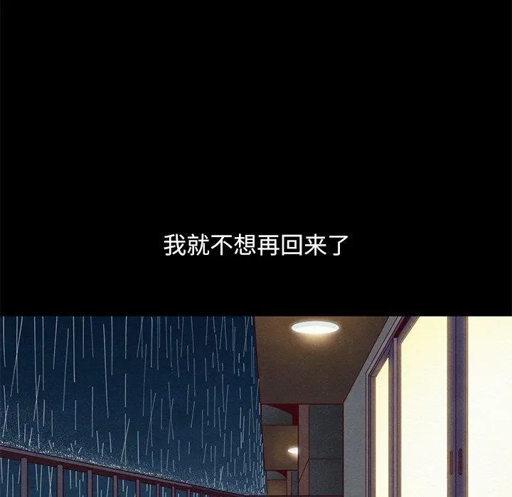 坏血 第19话 第66页
