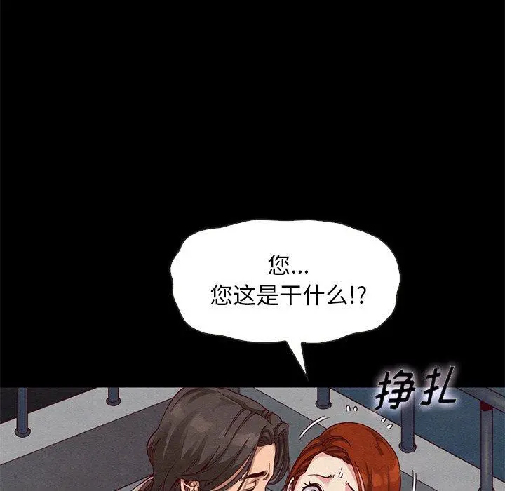 坏血 第19话 第20页