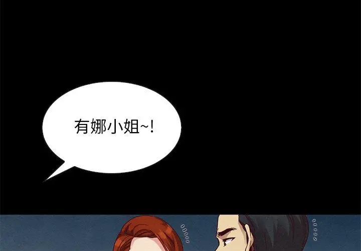坏血 第19话 第4页