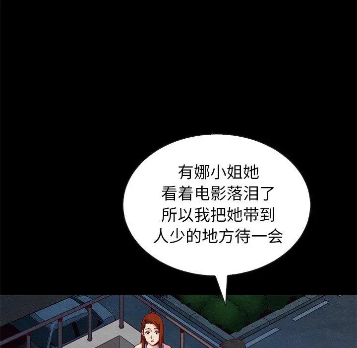 坏血 第19话 第10页