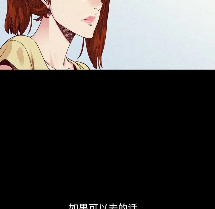 坏血 第19话 第64页