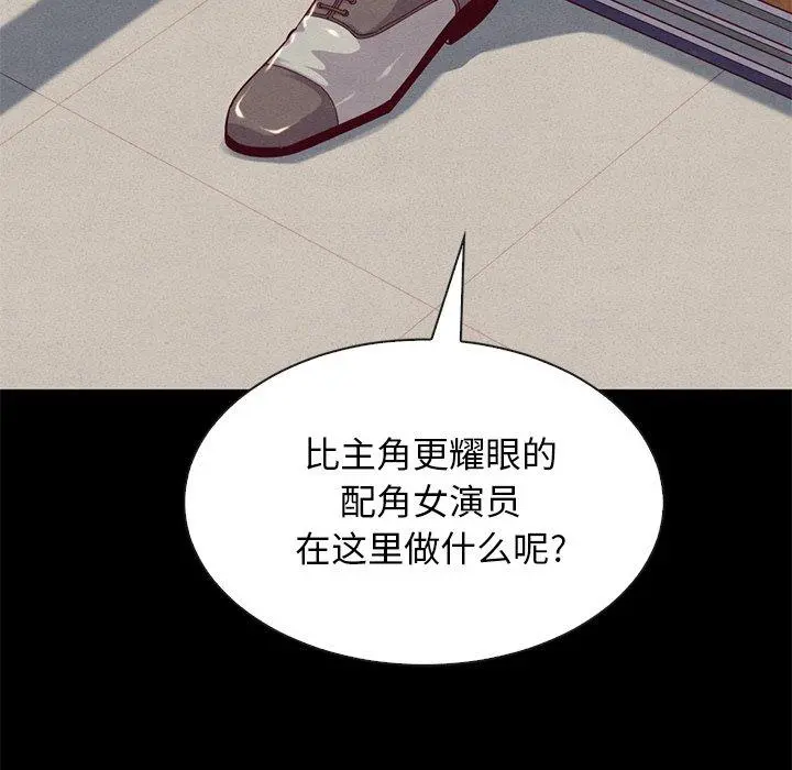 坏血 第19话 第7页