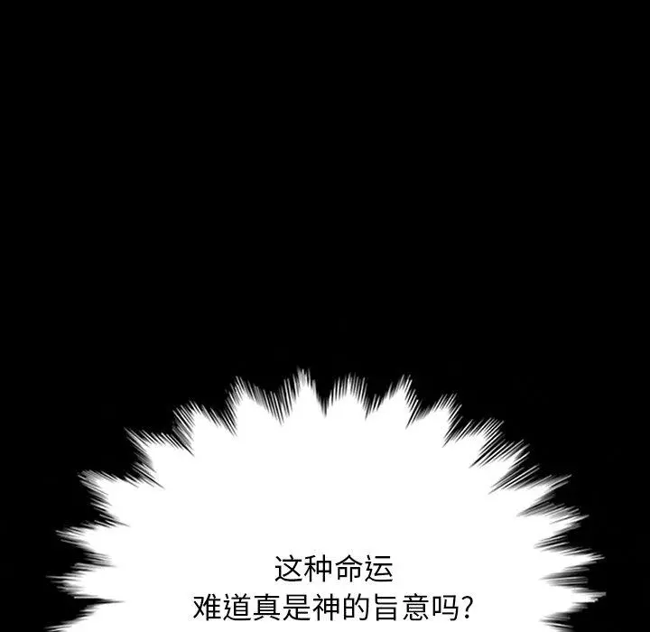 坏血 第19话 第109页