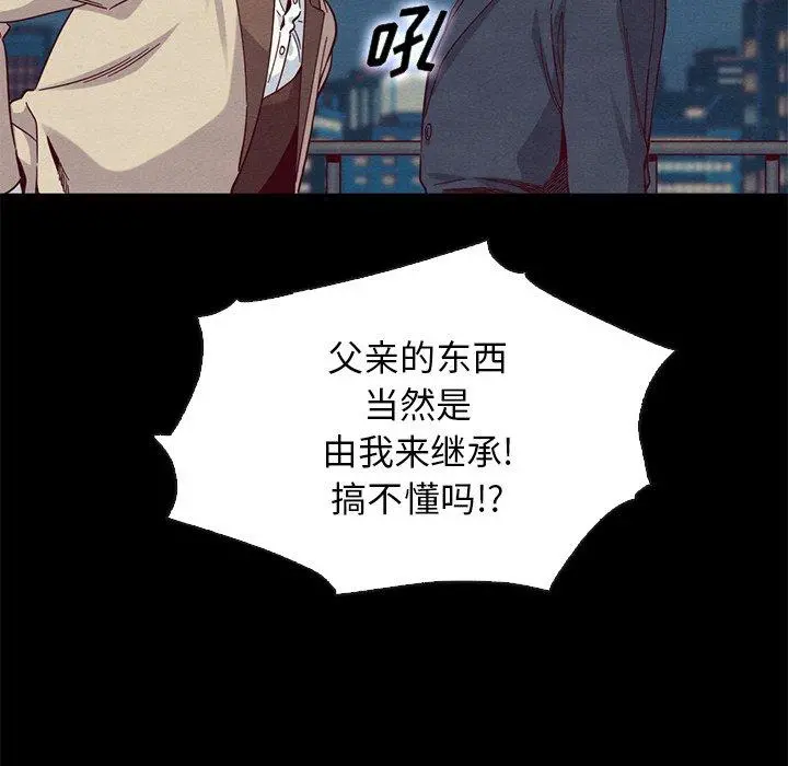 坏血 第19话 第40页