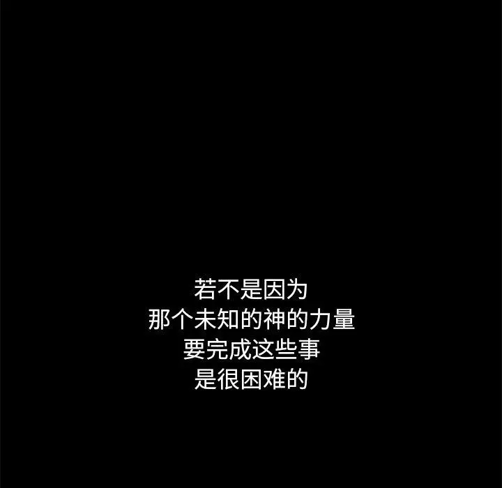 坏血 第19话 第103页