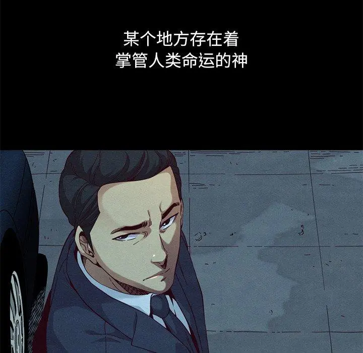 坏血 第19话 第83页