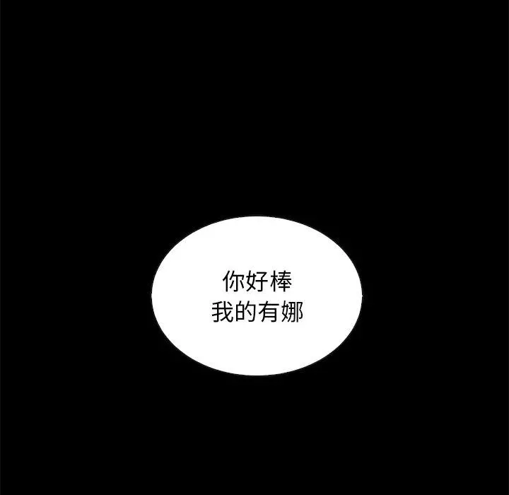 坏血 第19话 第129页