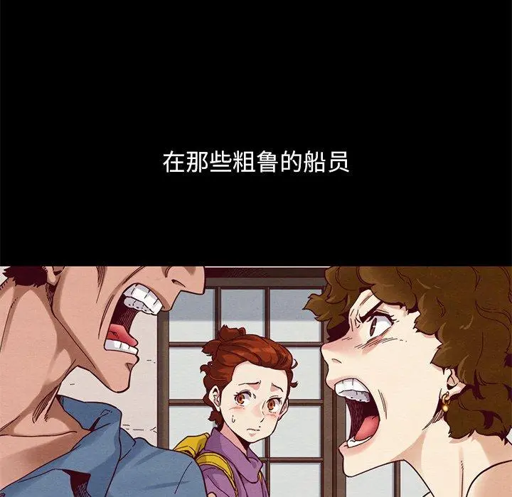 坏血 第19话 第96页
