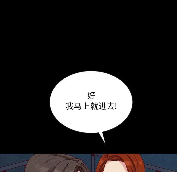 坏血 第19话 第34页