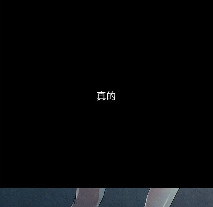 坏血 第19话 第85页