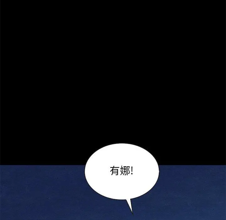 坏血 第19话 第118页