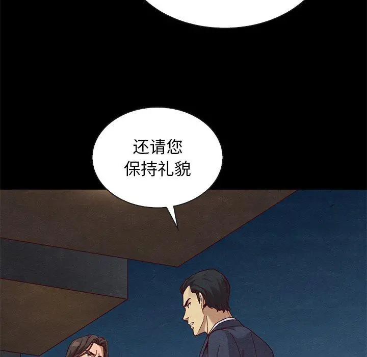 坏血 第19话 第37页