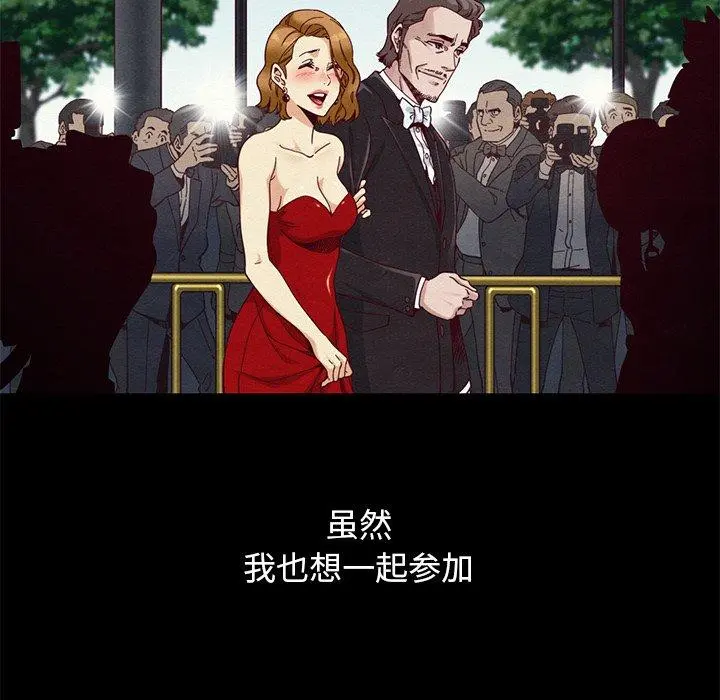 坏血 第19话 第62页