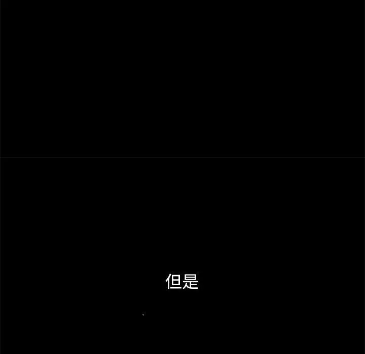 坏血 第19话 第104页