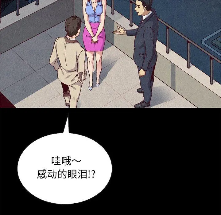 坏血 第19话 第11页
